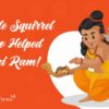 Little squirrel who helped Shri Ram!
