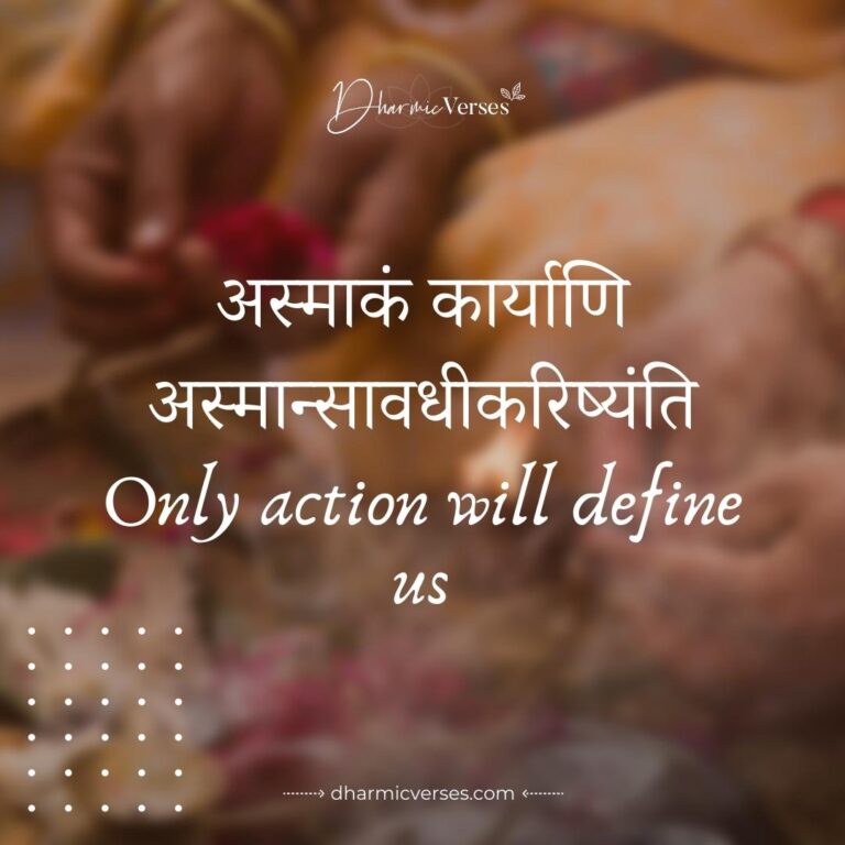 Sanskrit Quotes - Dharmic Verses