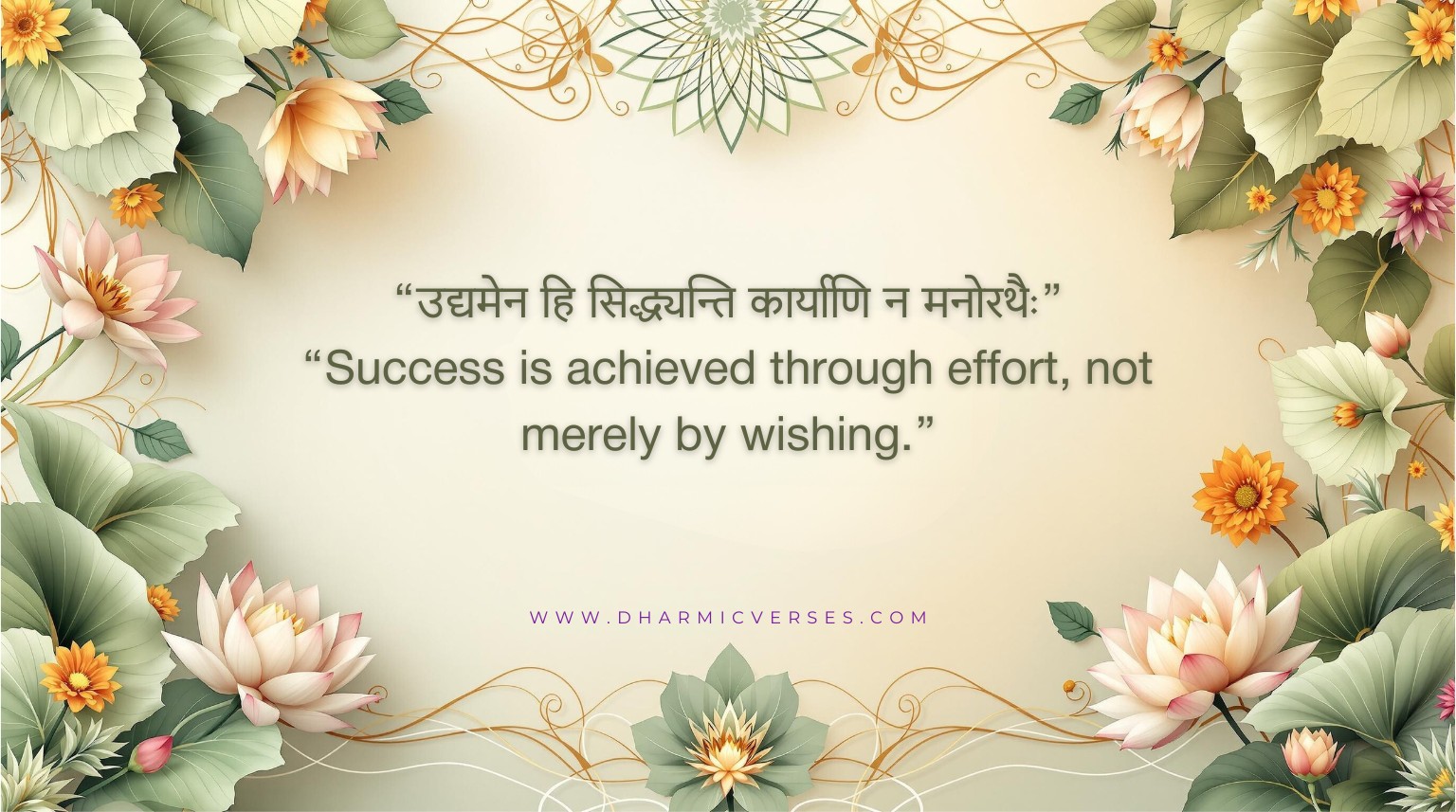 उद्यमेन हि सिद्ध्यन्ति कार्याणि न मनोरथैः (Udyamena hi siddhyanti kāryāṇi na manorathaiḥ)